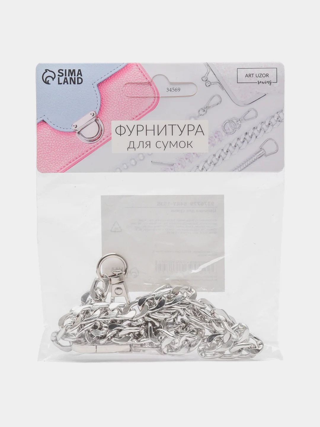 Цепочка для сумки, с карабинами, железная, 12,5 х 7,5 мм, 60 см, цвет серебряный
