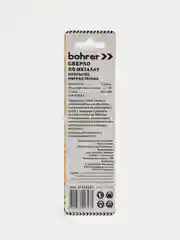 Сверло по металлу Bohrer  5,2 мм HSS-TiN (титан - нитридное покрытие) DIN 338 RN (1 шт)