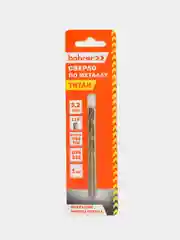 Сверло по металлу Bohrer  5,2 мм HSS-TiN (титан - нитридное покрытие) DIN 338 RN (1 шт)