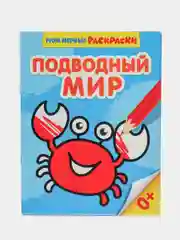 Золотой наборы раскрасок по 1, 4, 7, 10, 15 и 20 штук