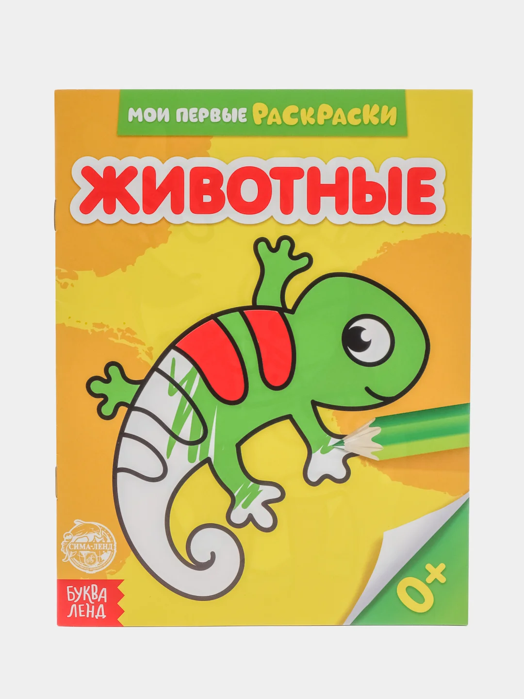 Кораллово-розовый наборы раскрасок по 1, 4, 7, 10, 15 и 20 штук