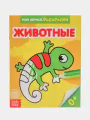 Кораллово-розовый наборы раскрасок по 1, 4, 7, 10, 15 и 20 штук