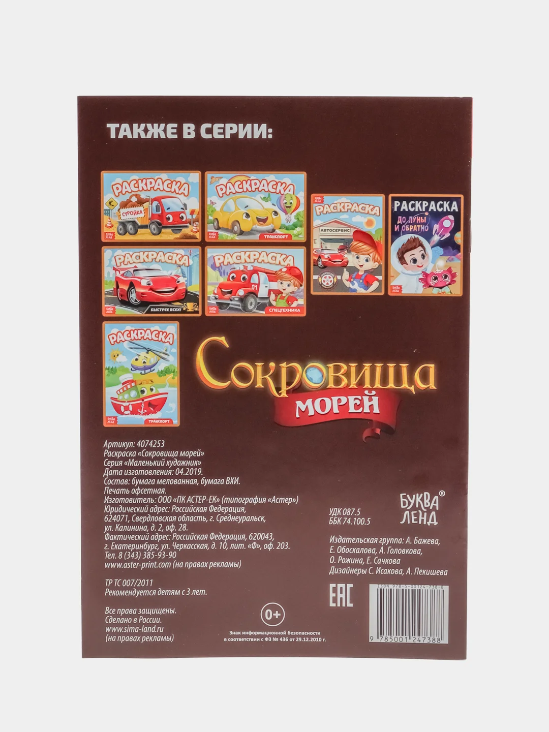 Золотистый хаки наборы раскрасок по 1, 4, 7, 10, 15 и 20 штук