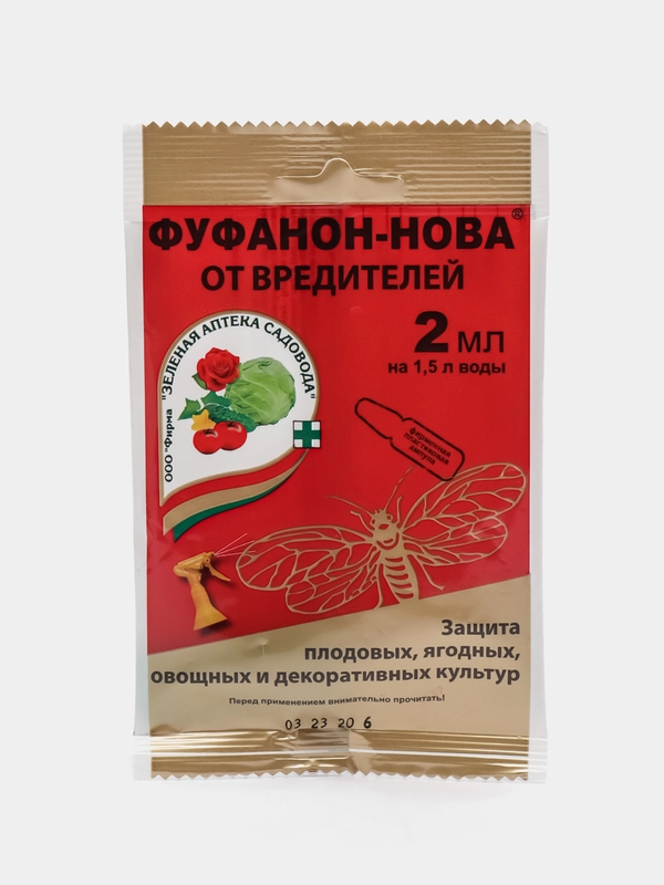 Препарат от насекомых-вредителей, ФУФАНОН-НОВА, пластиковая ампула, 2 мл