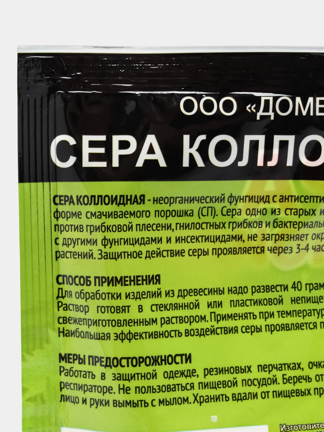 Сера коллоидная Домен, 40 г