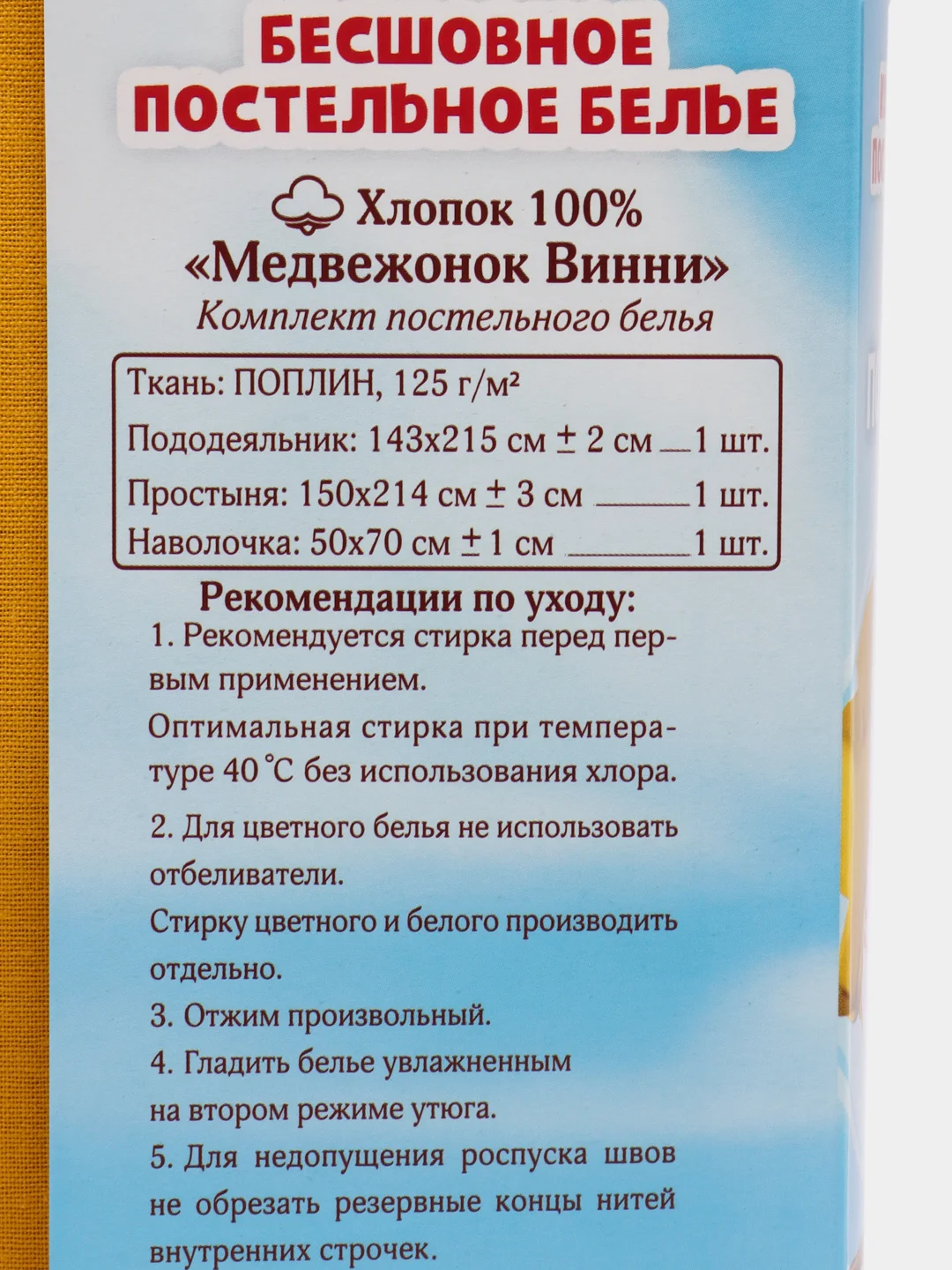 Манго комплект постельного белья, подростковое, 1.5-спальный, хлопок, бязь/поплин