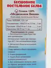 Манго комплект постельного белья, подростковое, 1.5-спальный, хлопок, бязь/поплин