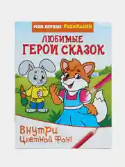 Кремовый наборы раскрасок по 1, 4, 7, 10, 15 и 20 штук
