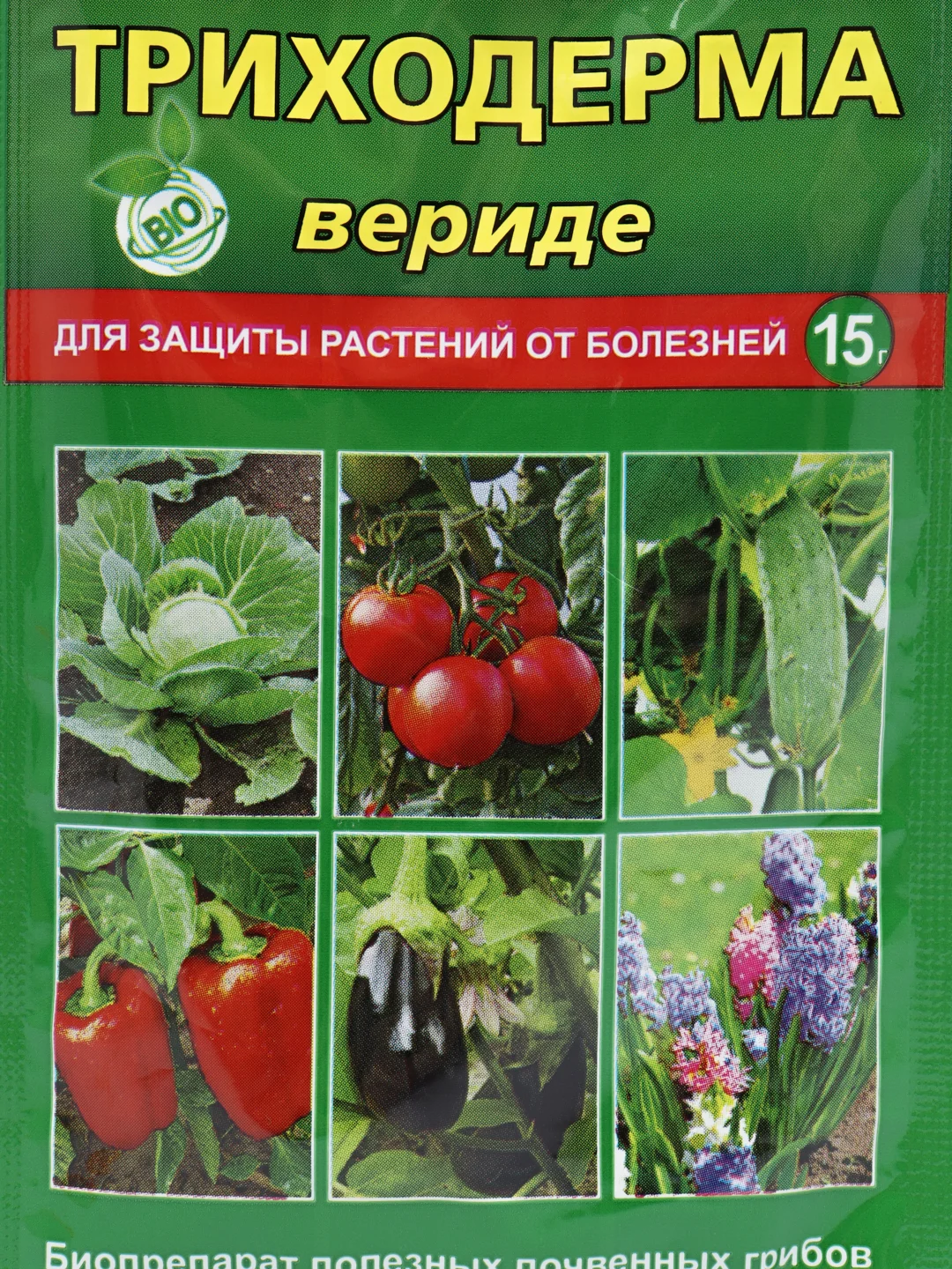 Средство от болезней растений Триходерма вериде, 15 г