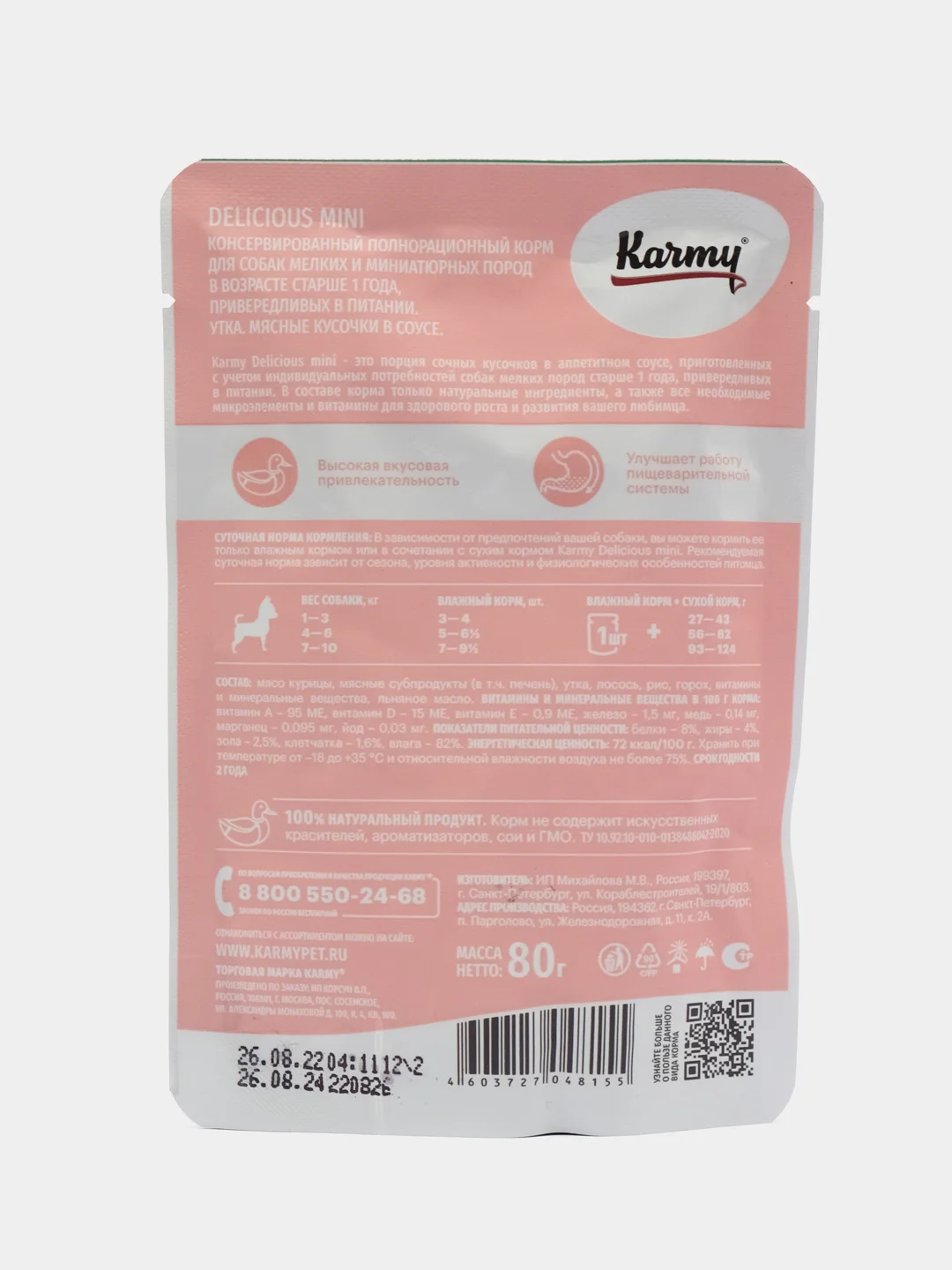 Консервированный корм для привередливых собак KARMY Delicious, утка в соусе, 6 штук