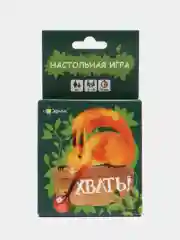 Настольная игра "Хвать!", логическая