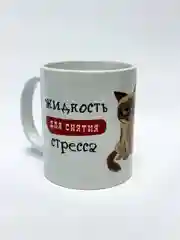 Алый кружка сувенирная, с надписями-приколами