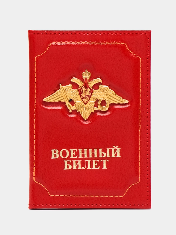 Обложка на военный билет из натуральной кожи, с гербом