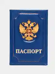 Индиго обложка для паспорта "Герб", кожаная