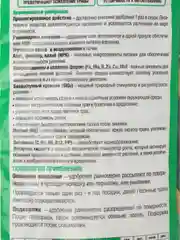 Комплексное минеральное удобрение "Bona Forte" Газонное с биодоступным кремнием