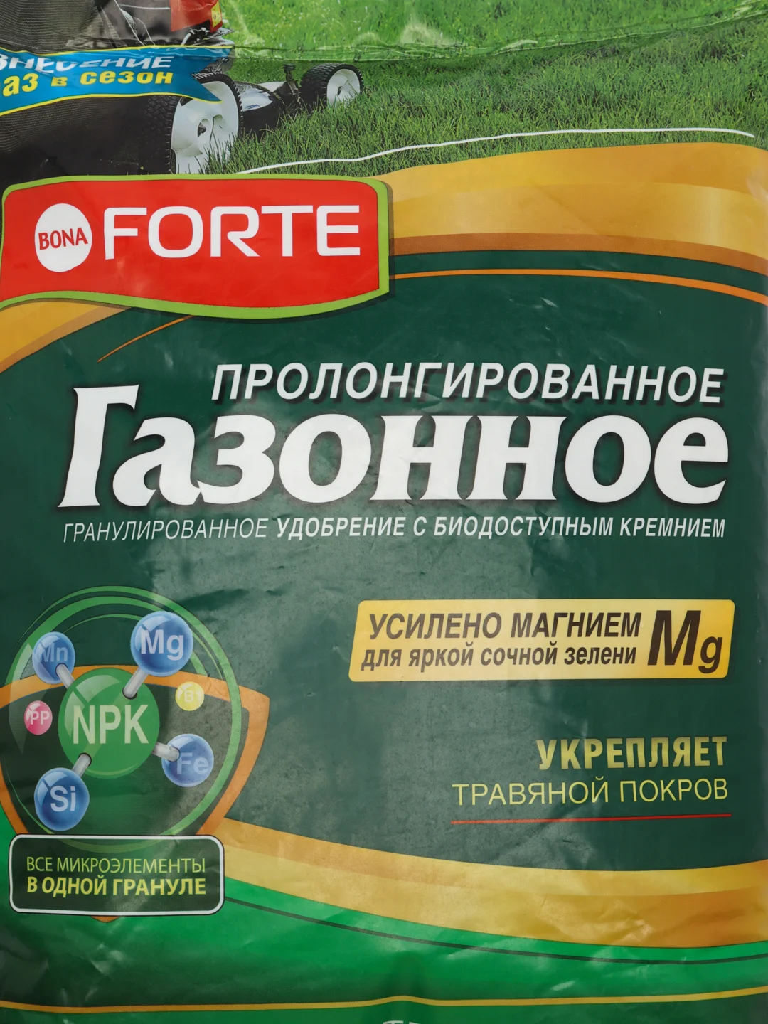 Комплексное минеральное удобрение "Bona Forte" Газонное с биодоступным кремнием