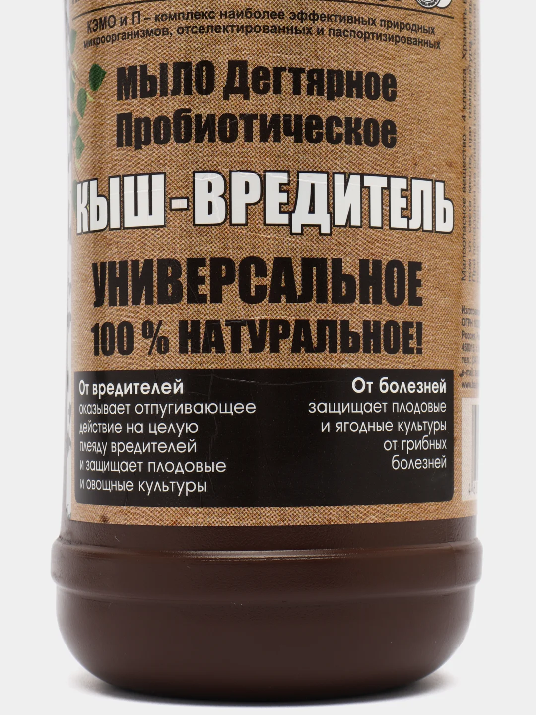 Мыло дегтярное пробиотическое "Кыш-вредитель" универсальное 0,5 л от насекомых - вредителей