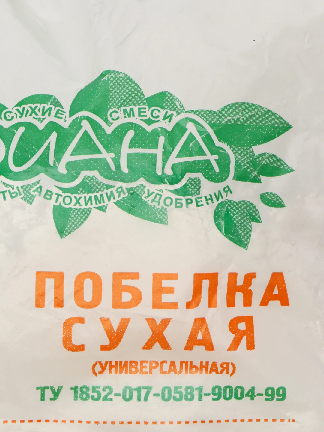 Побелка сухая универсальная 2 кг, садовая