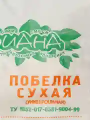 Побелка сухая универсальная 2 кг, садовая