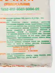 Побелка сухая универсальная 2 кг, садовая