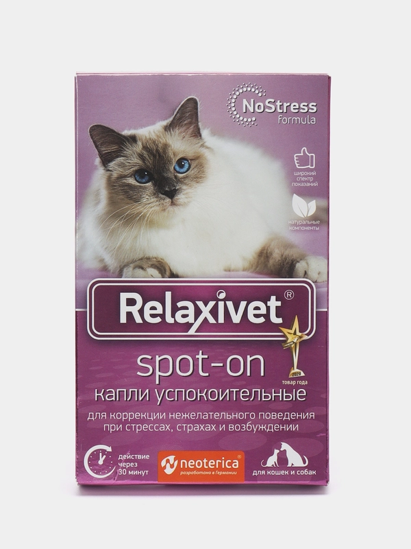 Капли на холку успокоительные для кошек и собак Relaxivet Spot-on, 4 пипетки