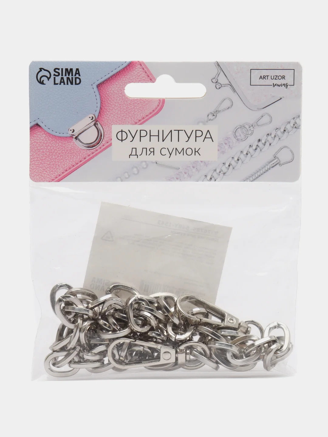 Цепочка для сумки, с карабинами, 14 х 10 мм, 60 см, цвет серебряный