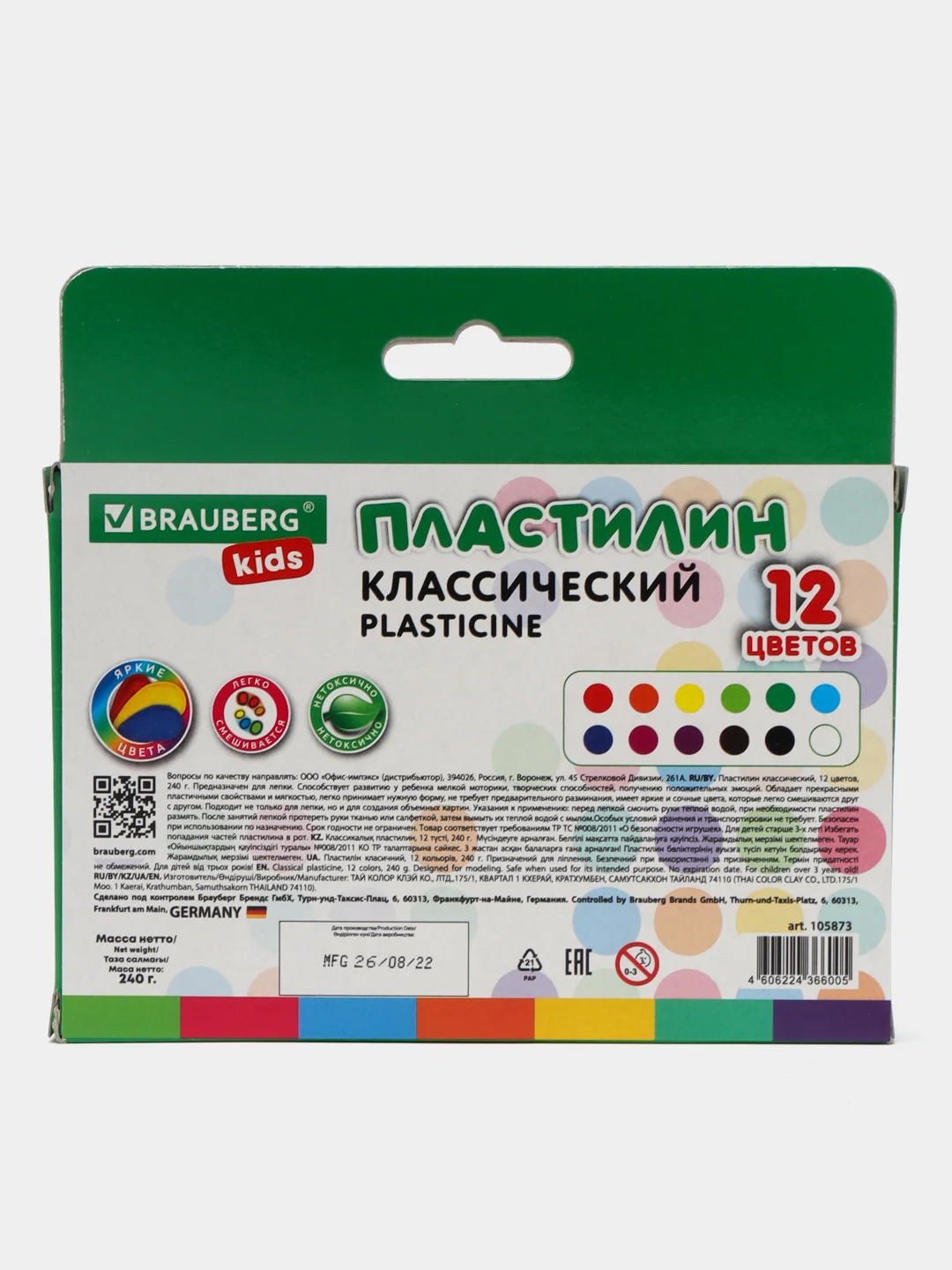 Пластилин классический, 12 цветов