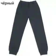 Черный брюки детские спортивные для мальчика с карманами, интерлок (от 2-9лет)