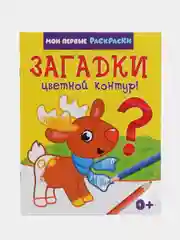 Коралловый наборы раскрасок по 1, 4, 7, 10, 15 и 20 штук