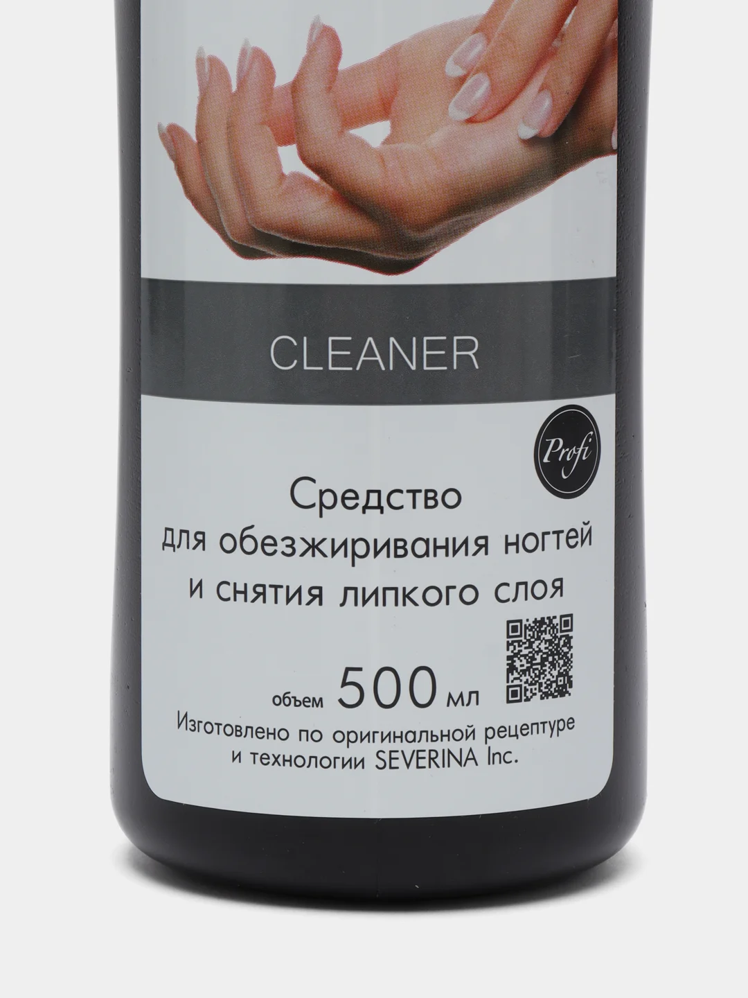 Средство для обезжиривания ногтей и снятия липкого слоя Северина 150 мл