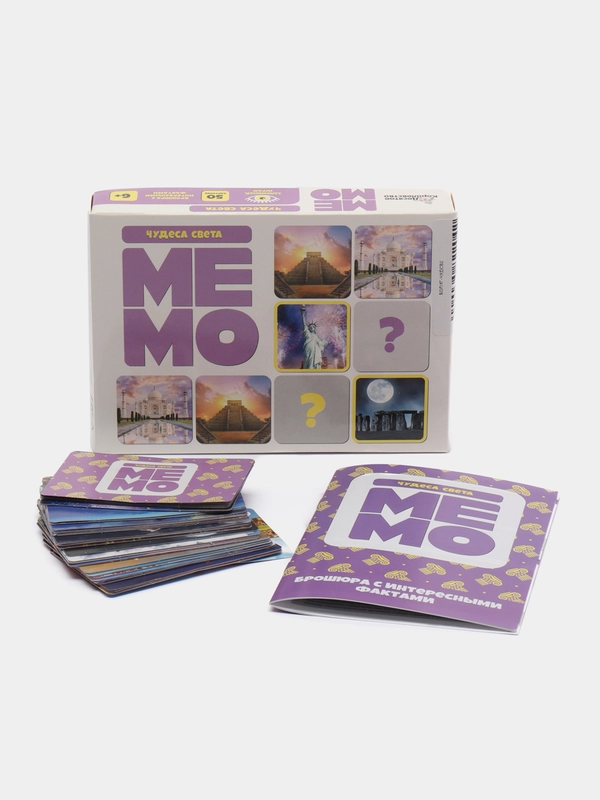 Игра МЕМО "Чудеса света" (50 карточек)