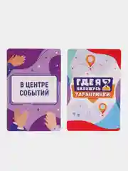 Настольная игра Тарантинки. "Где я нахожусь?" Серия Актив time