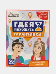 Настольная игра Тарантинки. "Где я нахожусь?" Серия Актив time