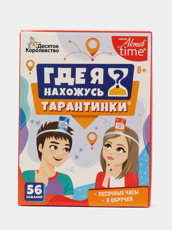 Настольная игра Тарантинки. "Где я нахожусь?" Серия Актив time