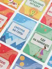 Настольная игра Тарантинки. "Что я делаю?" Серия Актив time