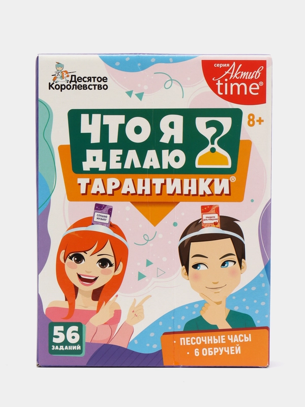 Настольная игра Тарантинки. "Что я делаю?" Серия Актив time