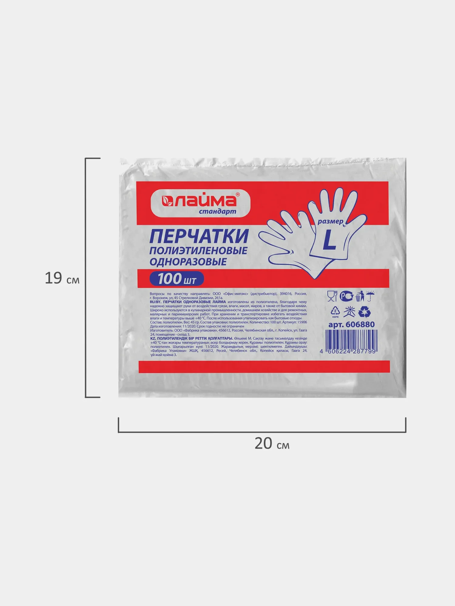 Перчатки одноразовые полиэтиленовые защитные, 50 пар (100 штук), L (большой) Laima, 606880