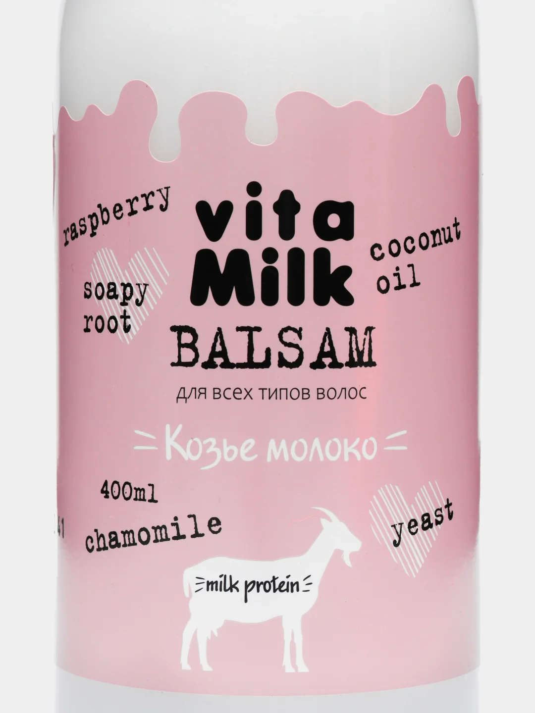 Бальзам для всех типов волос "Козье молоко" VitaMilk, малина и молоко, 400 мл