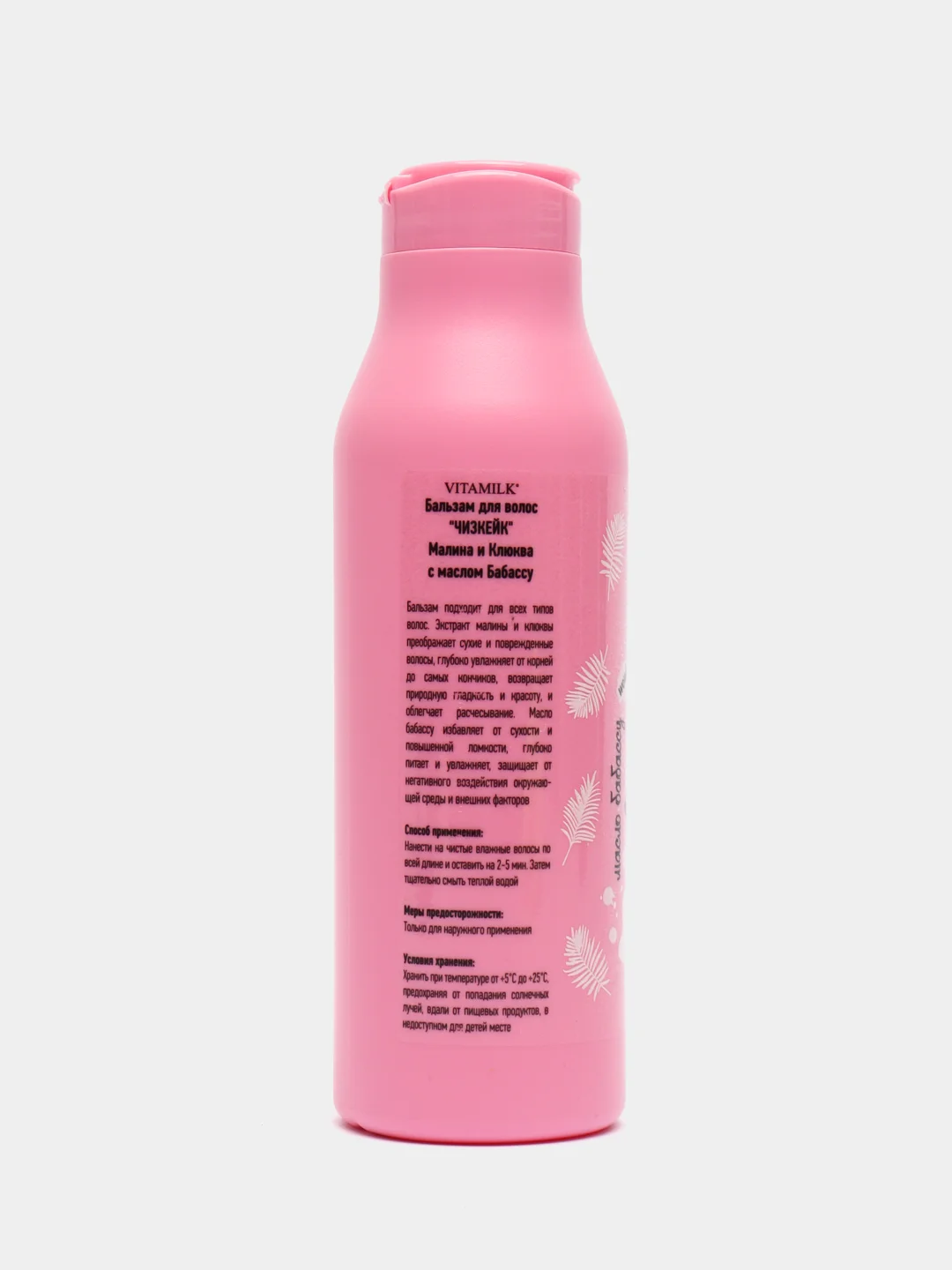 Бальзам для волос VitaMilk, чизкейк, малина и клюква, 400 мл