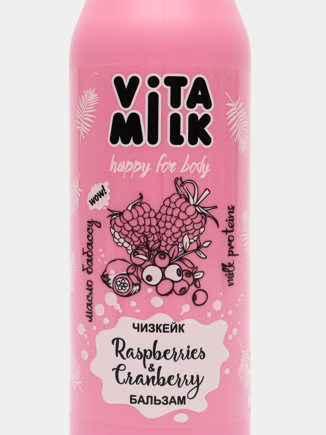 Бальзам для волос VitaMilk, чизкейк, малина и клюква, 400 мл