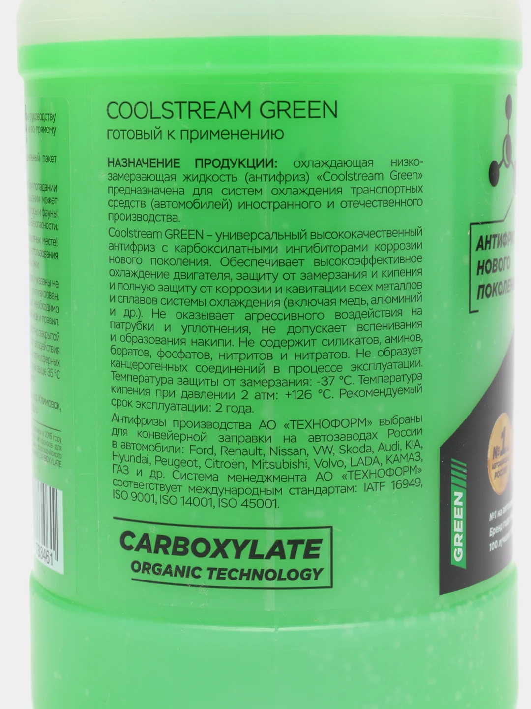 Coolstream универсальный Green, 0.9 л