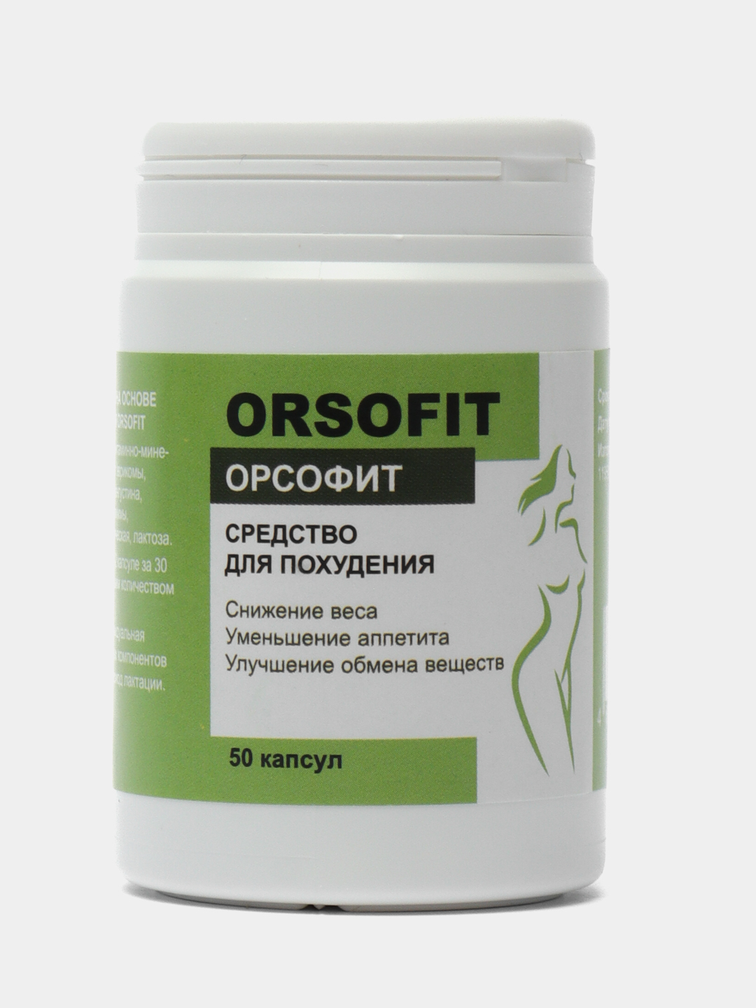 Орсофит отзывы реальных покупателей таблетки для похудения. Орсофит 50 капсул. Орсофит капсулы для похудения. Орсофит капсулы отзывы. Орсофит баночка.