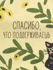 Золотой пакеты подарочные "Со смыслом" в ассортименте