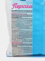 Отбеливатель Персоль,250 г