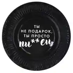 Хром тарелки бумажные одноразовые с приколами набор 6 штук, 18 см
