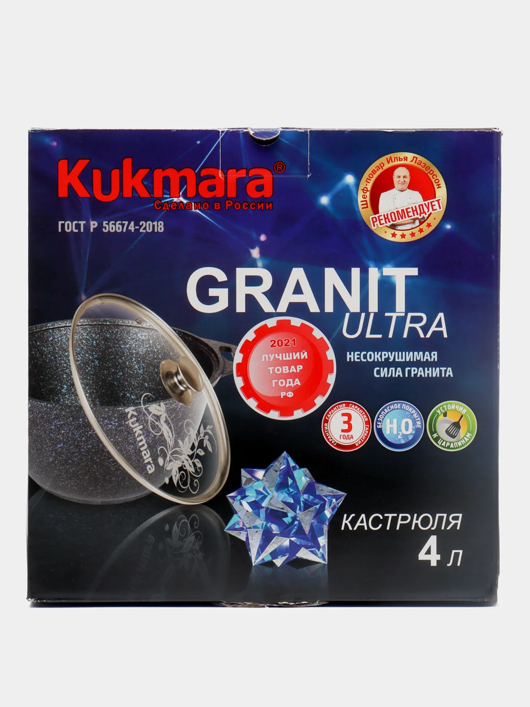 Кастрюля Kukmara с крышкой, 4 л
