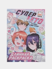 Длинная раскраска аниме 120 см