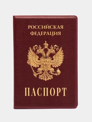 Обложка чехол на паспорт Герб России
