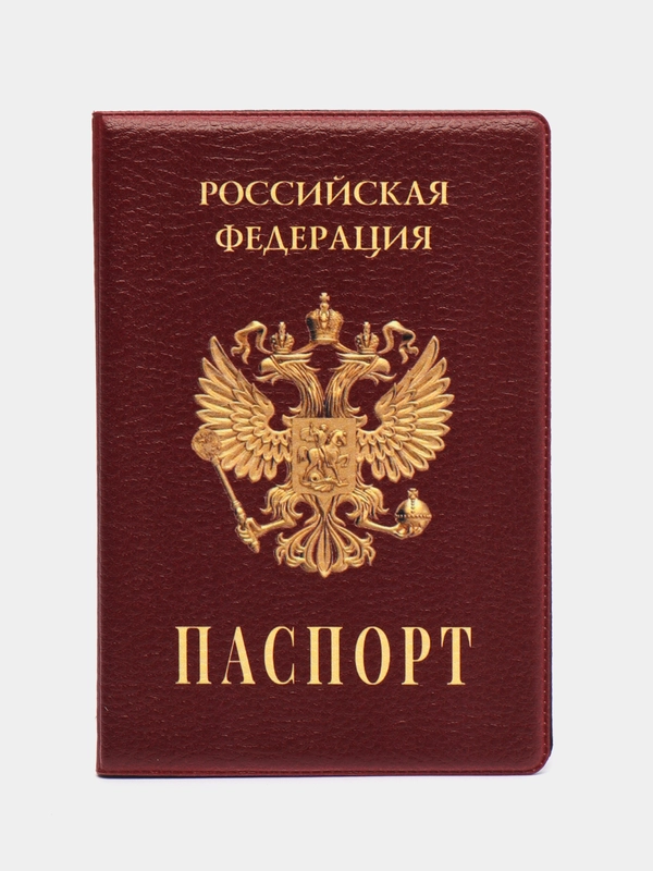 Обложка чехол на паспорт Герб России