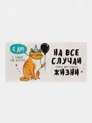 Светло-жёлтый конверт-открытка для денег, подарочный "С Днём рождения"